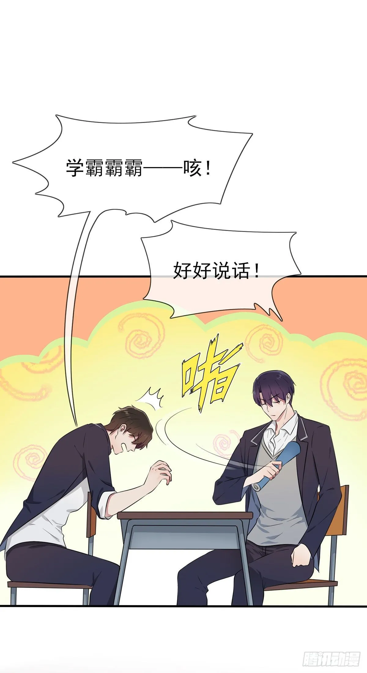 第17话：你和别人不一样 第13页
