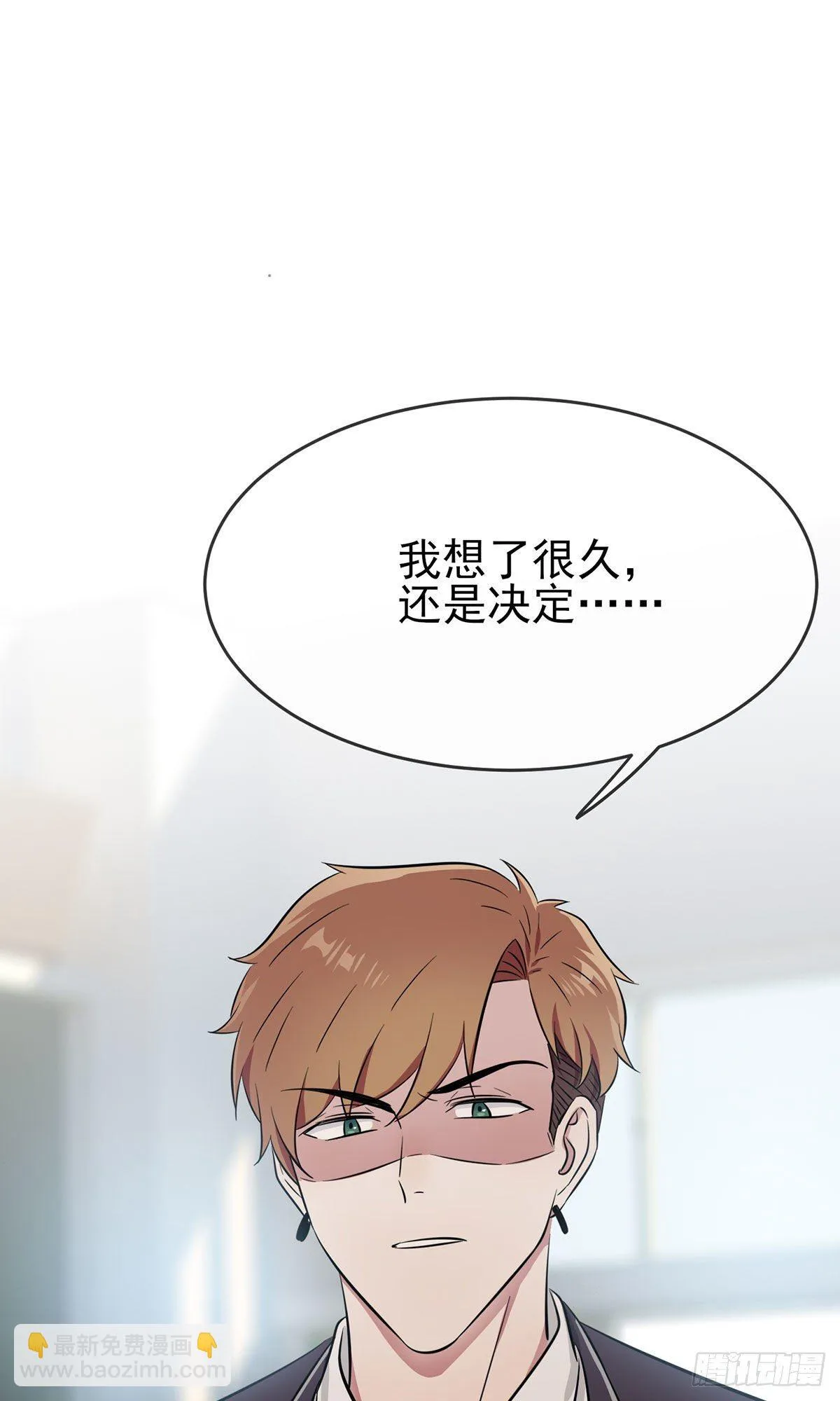 第18话：让我去你家！ 第2页