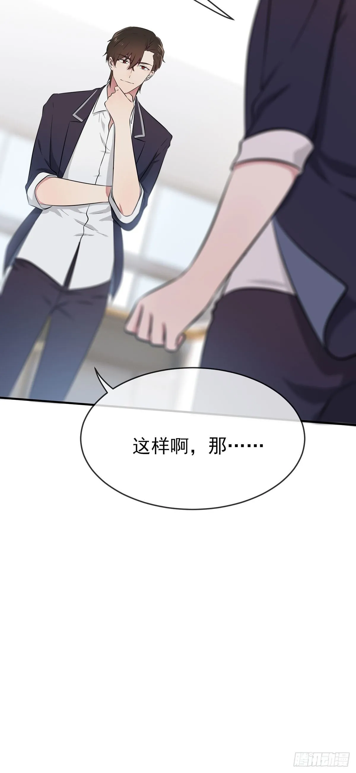 第18话：让我去你家！ 第11页