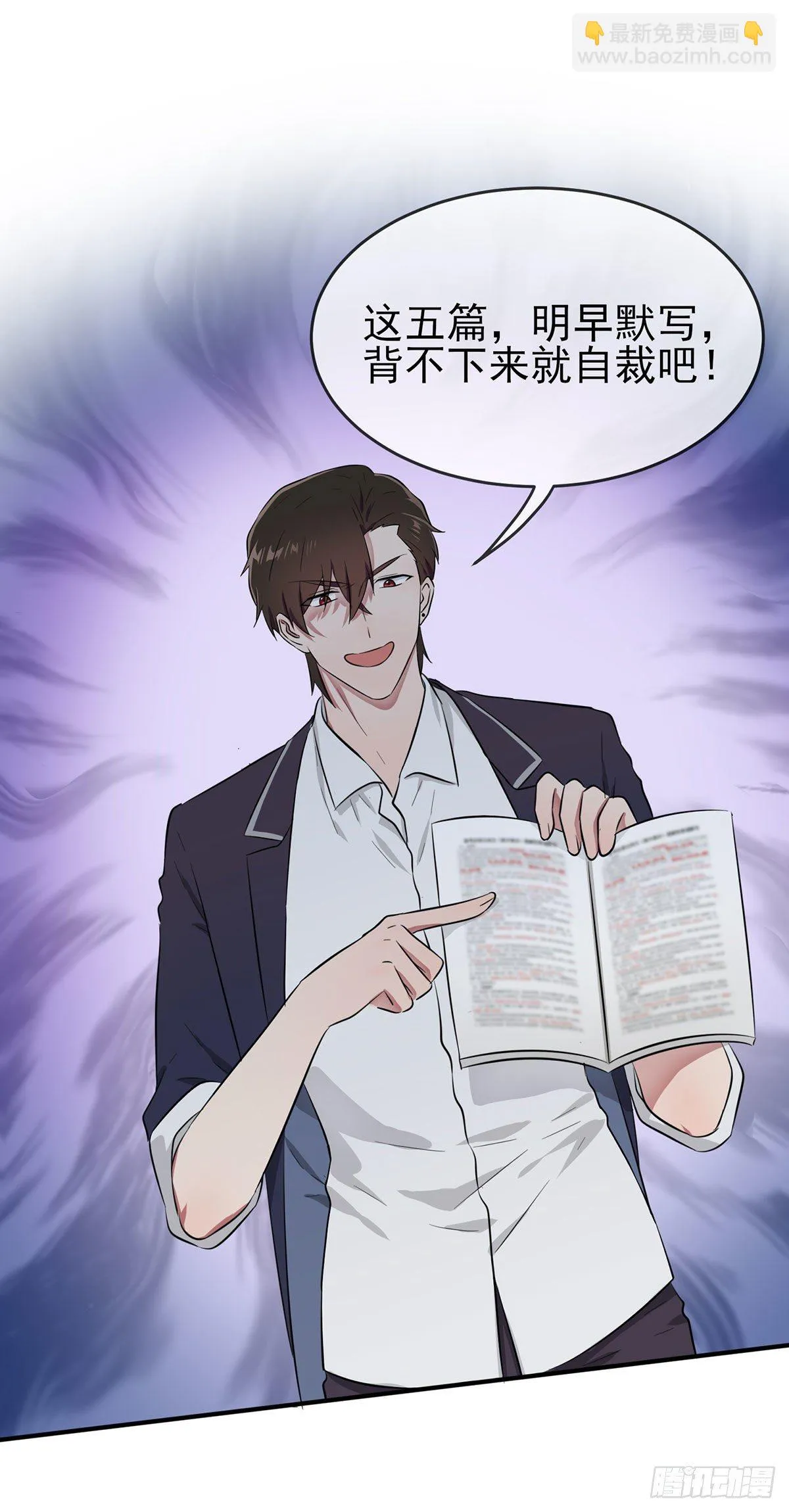第18话：让我去你家！ 第12页