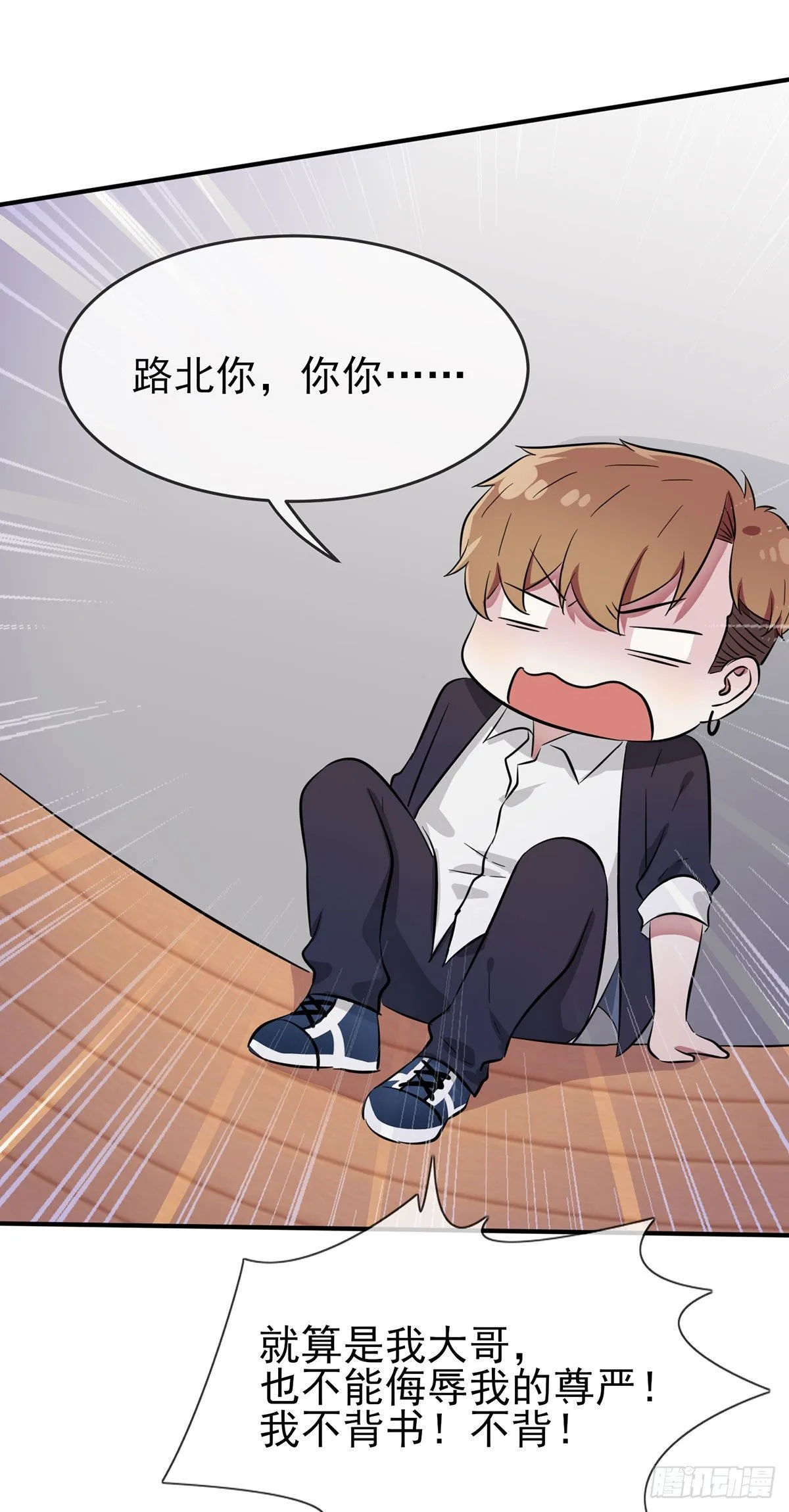 第18话：让我去你家！ 第13页