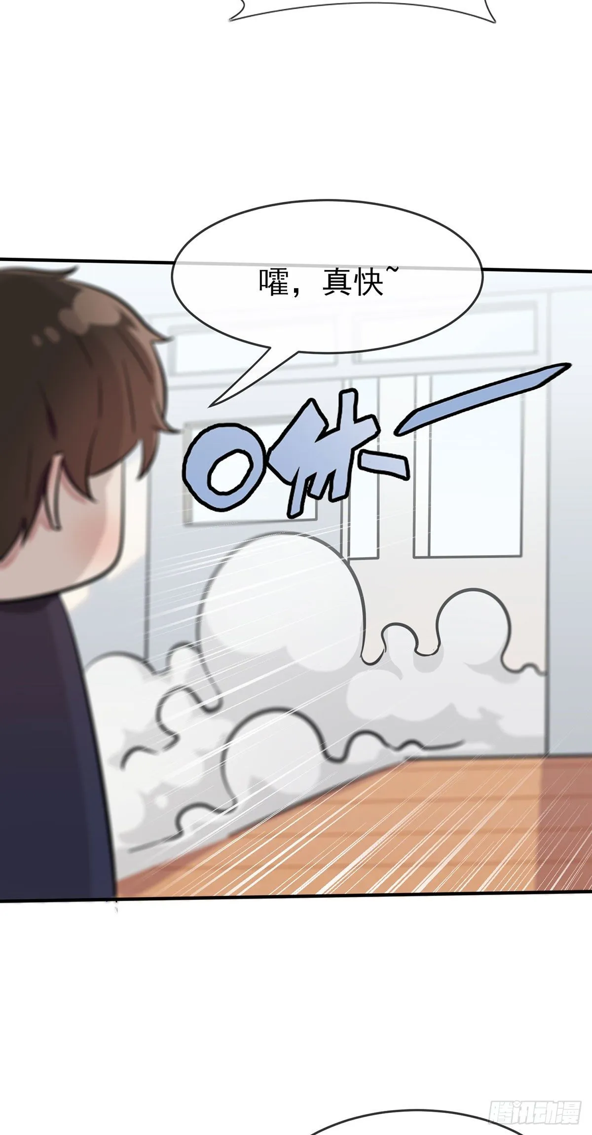 第18话：让我去你家！ 第14页