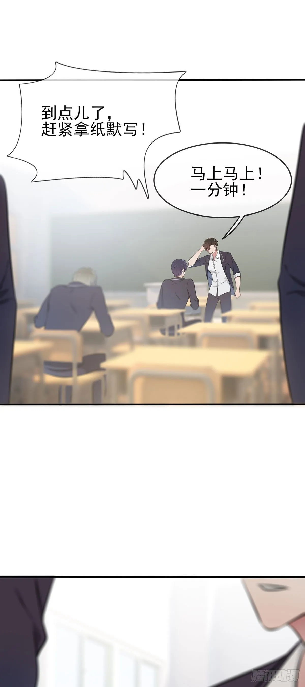 第18话：让我去你家！ 第17页