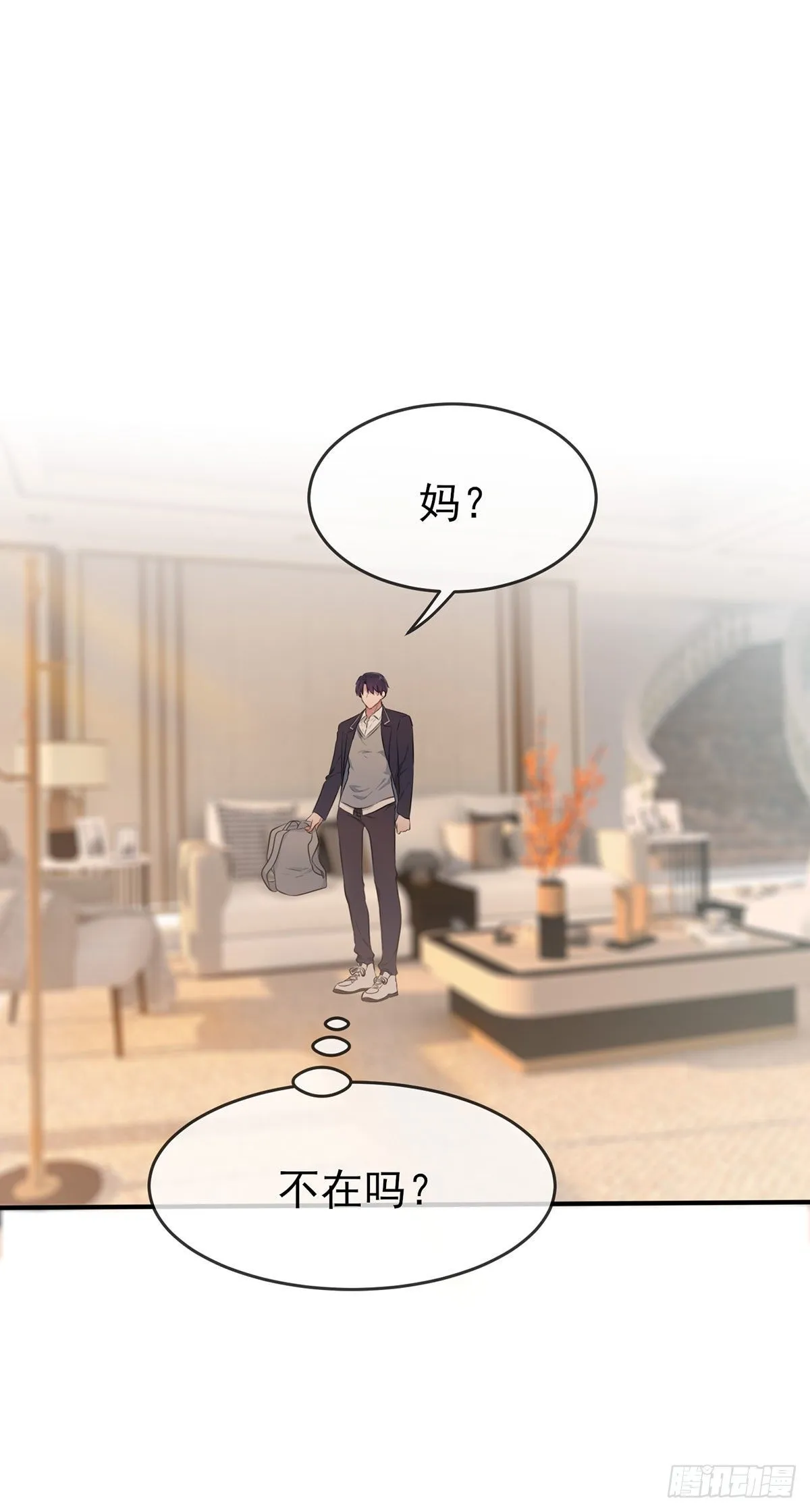 第18话：让我去你家！ 第35页