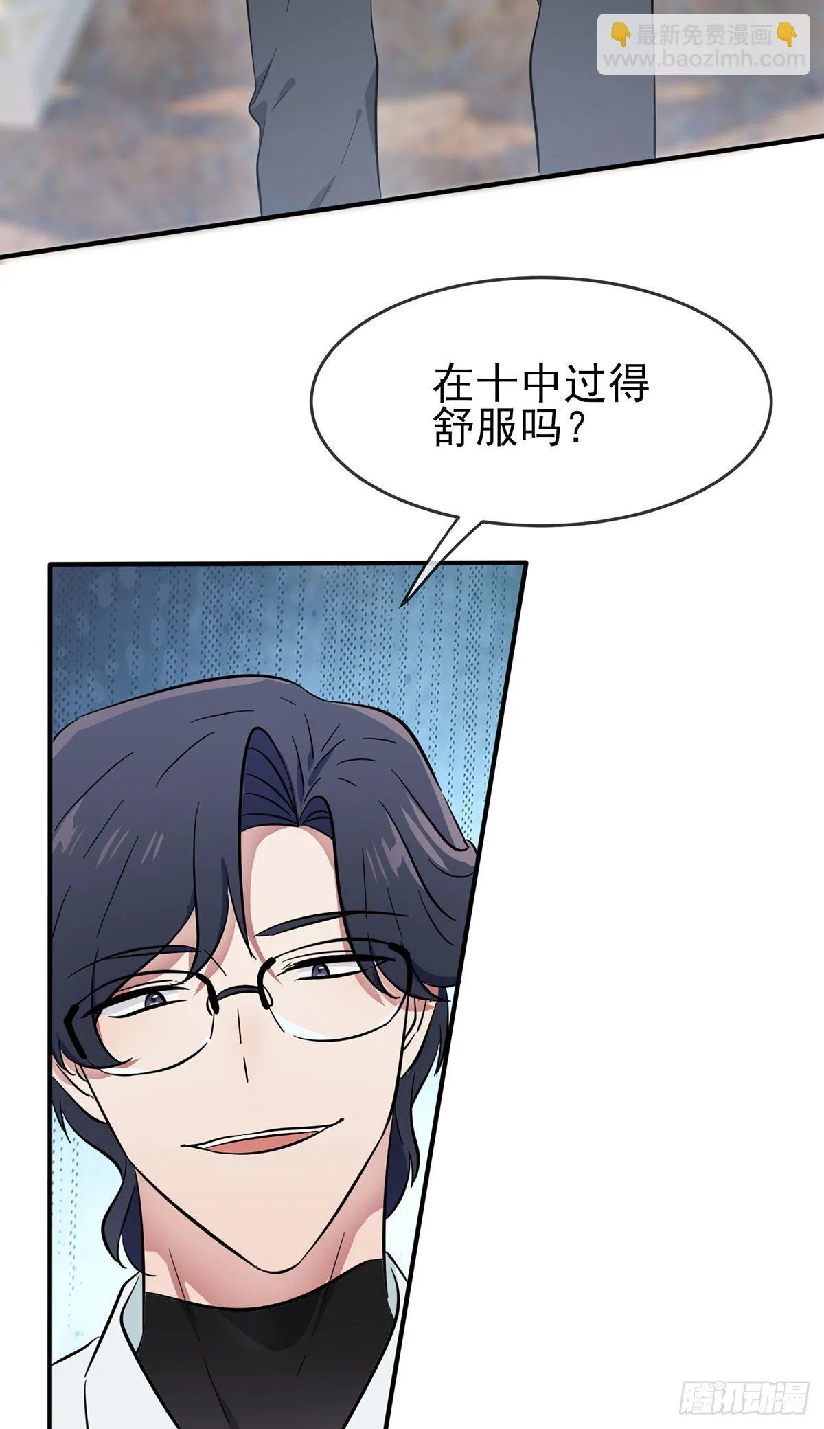 第18话：让我去你家！ 第40页
