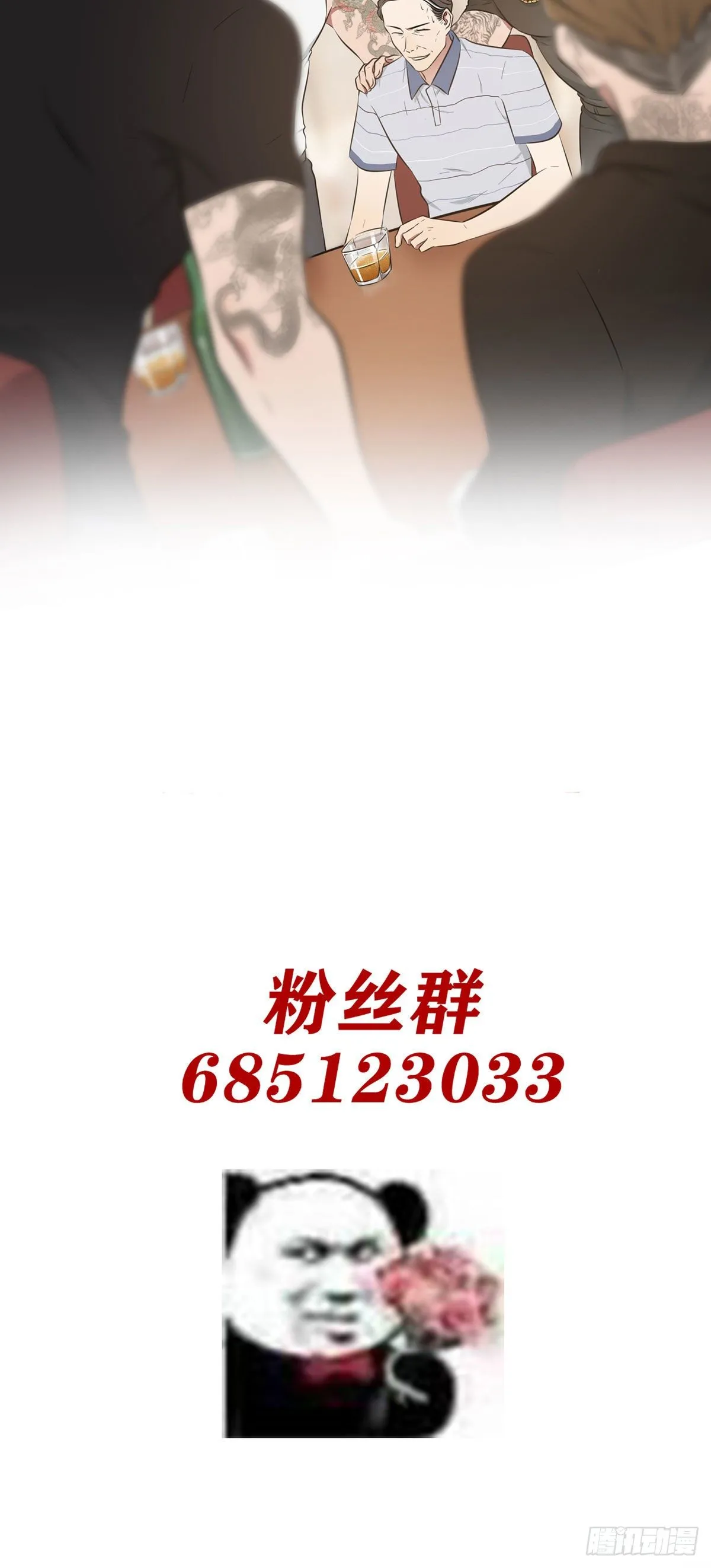 第18话：让我去你家！ 第45页