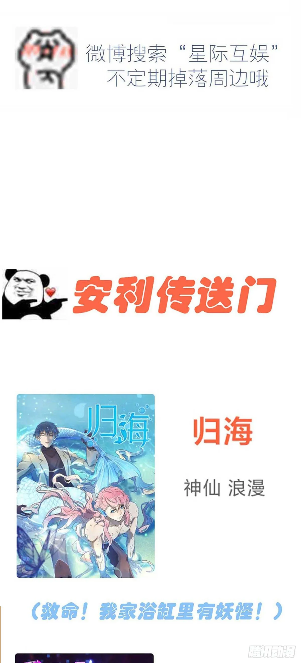 第18话：让我去你家！ 第46页