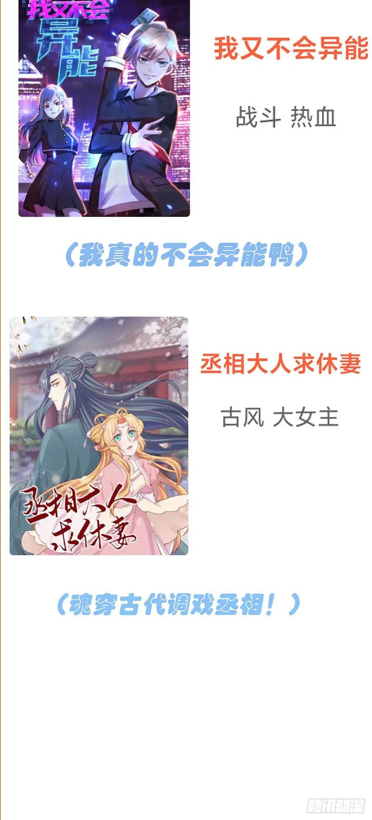 第18话：让我去你家！ 第47页