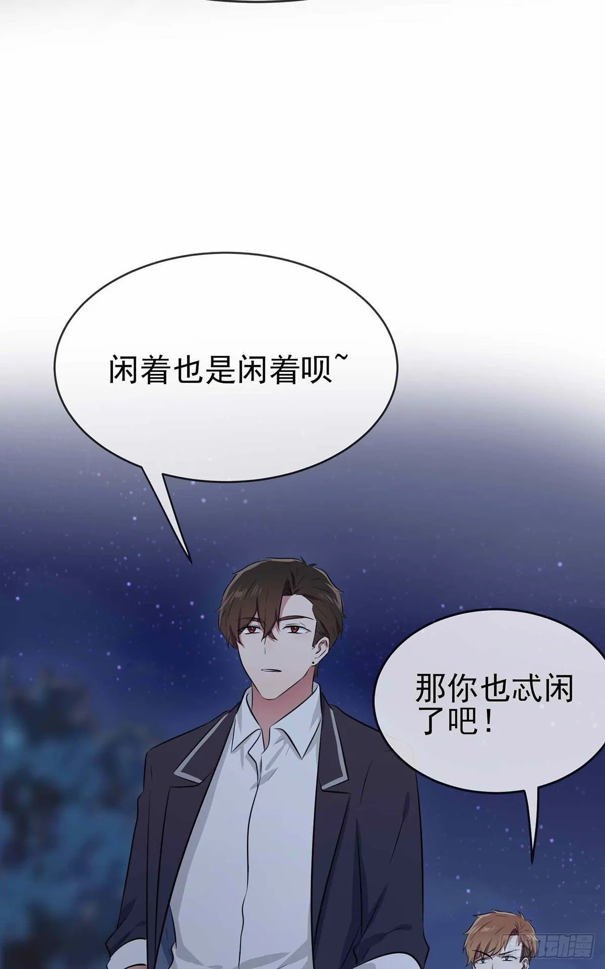 第22话：你倒是说出来啊？！ 第38页