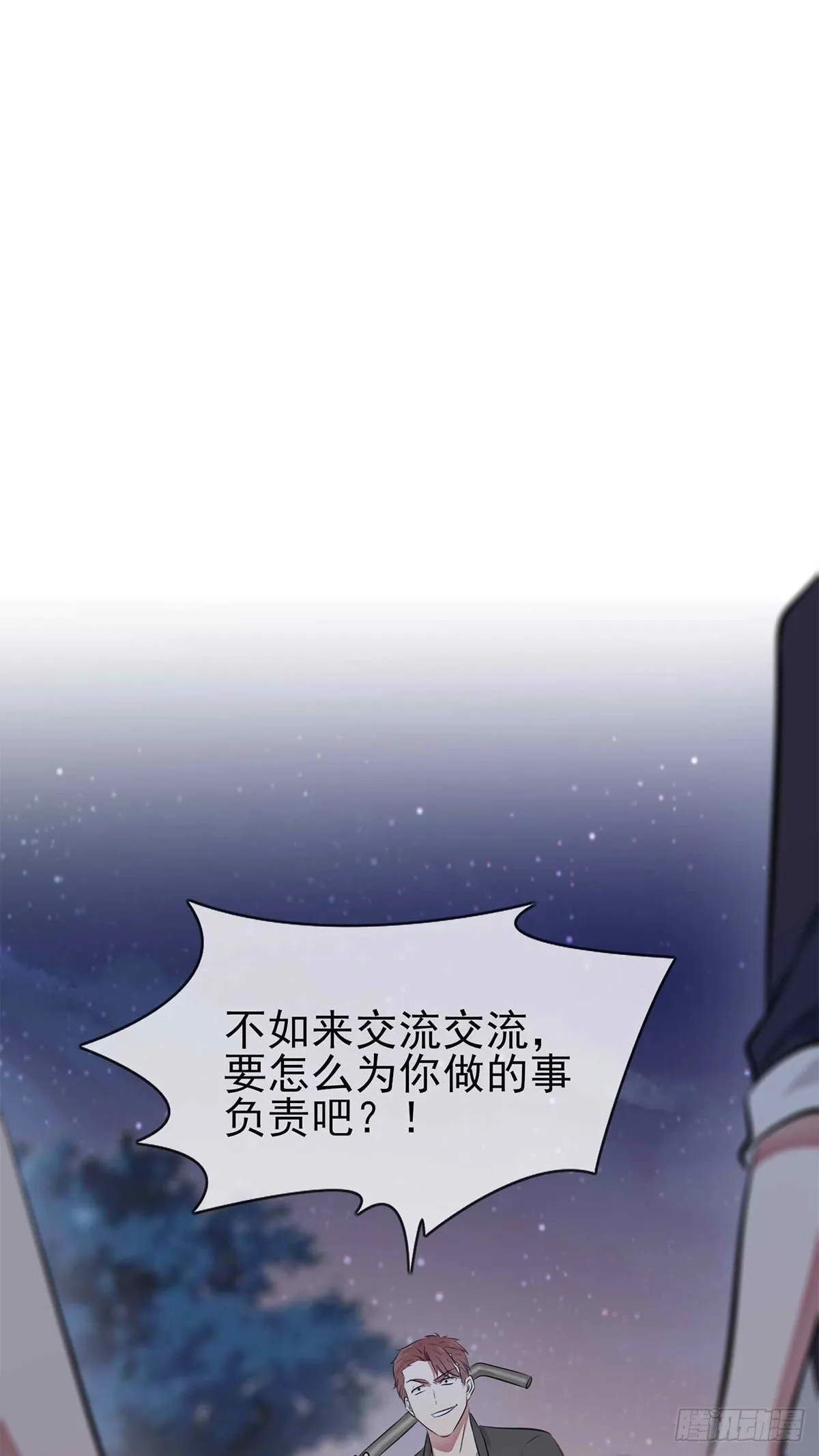 第22话：你倒是说出来啊？！ 第41页
