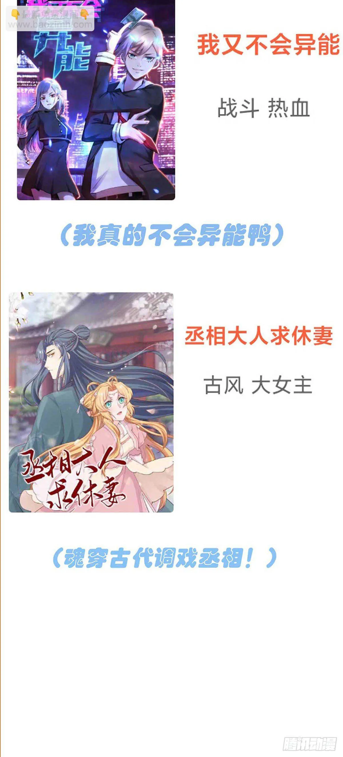 第22话：你倒是说出来啊？！ 第49页