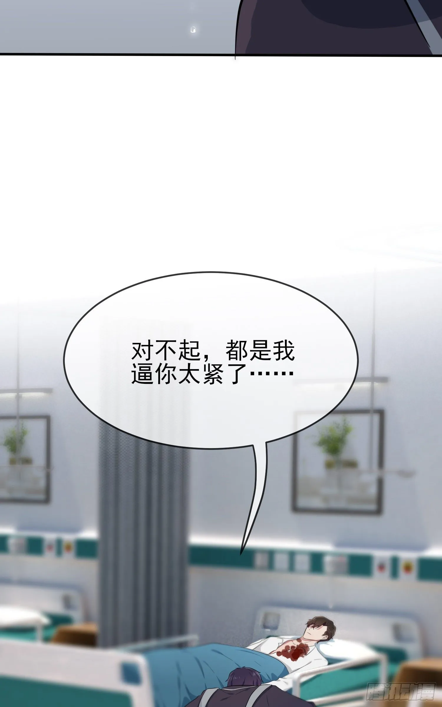 第24话：我一定帮你考上大学。 第43页