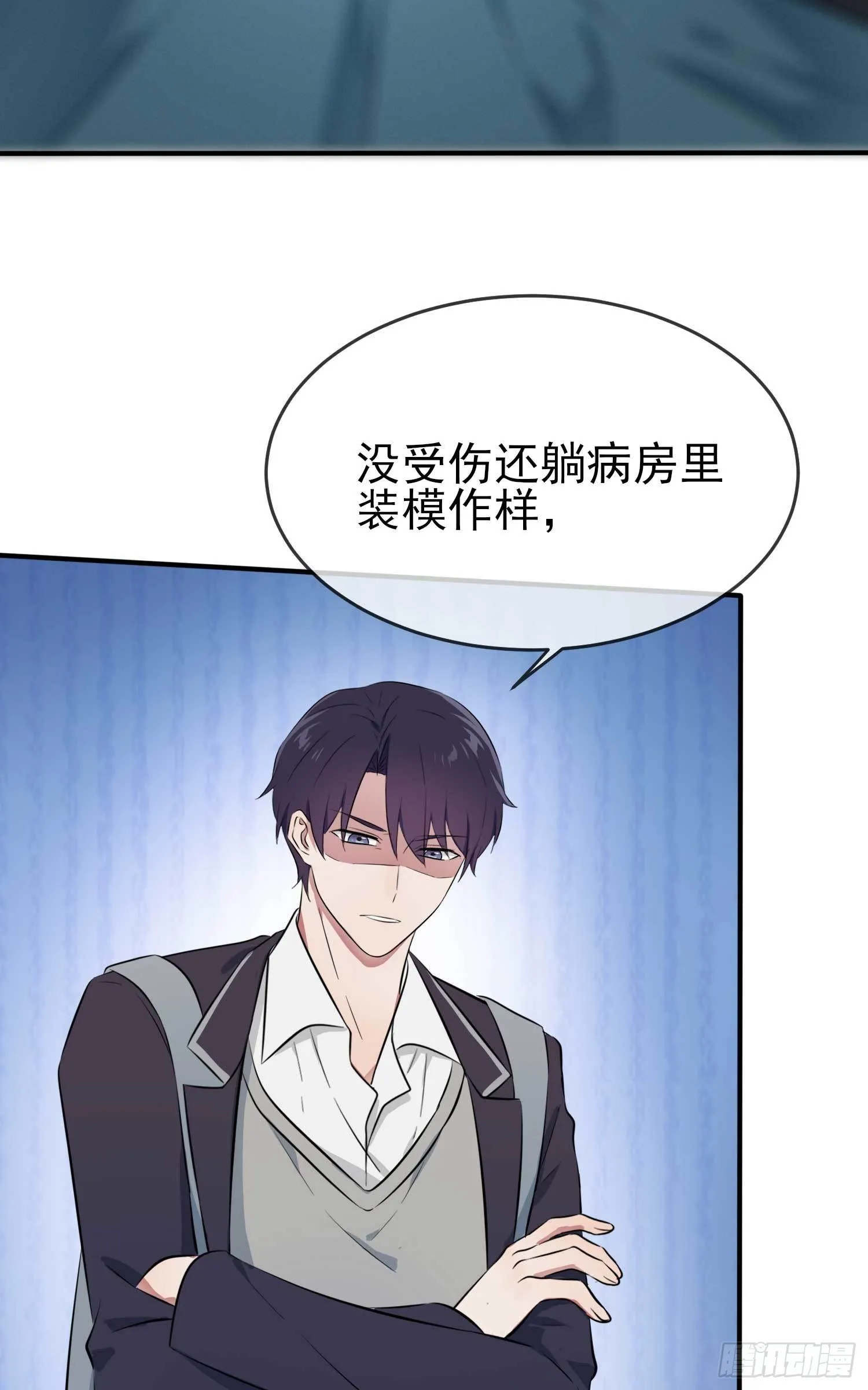 第25话：你是坦克吗？！ 第23页