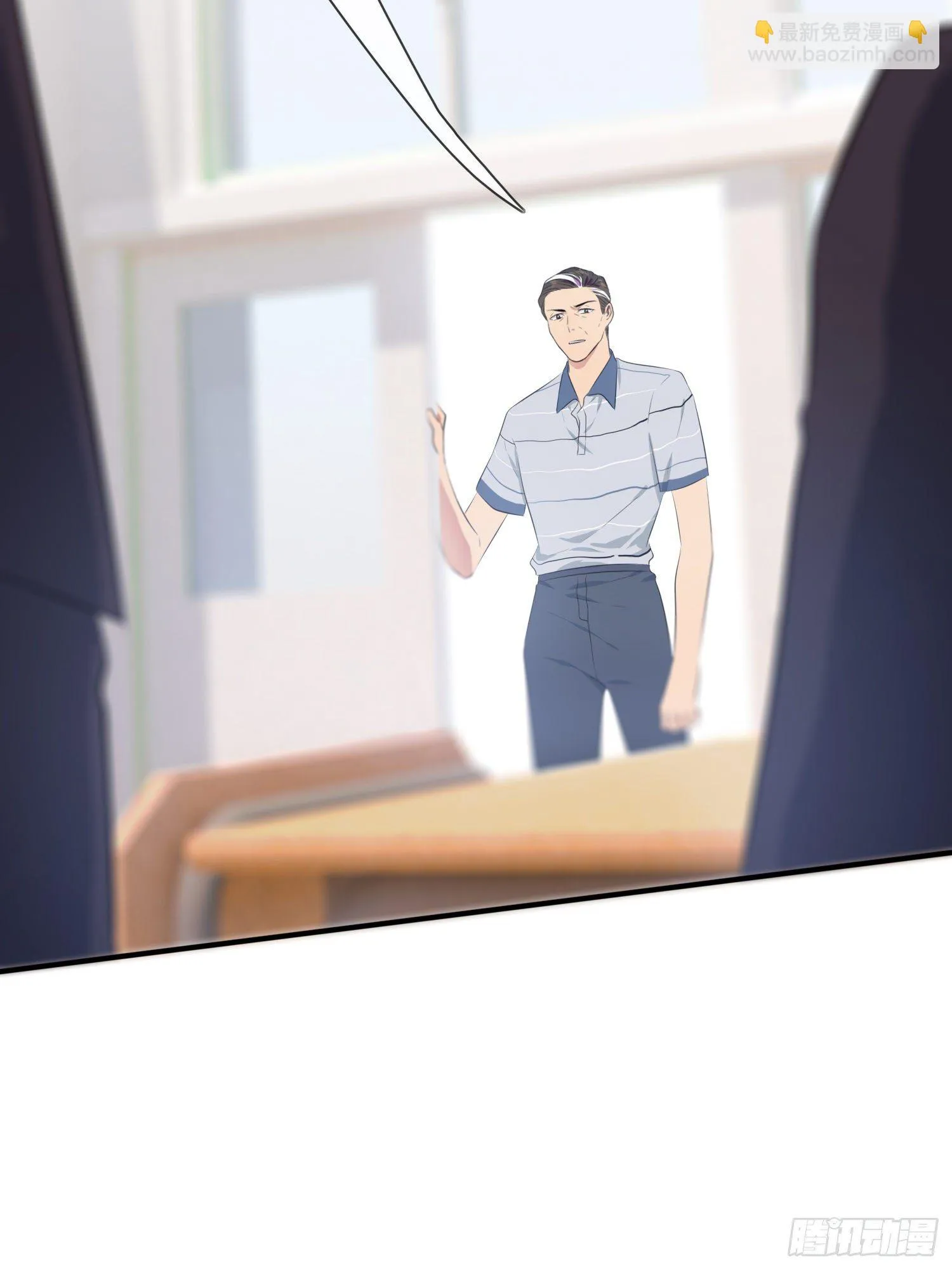第28话：眼神是不会骗人的 第12页