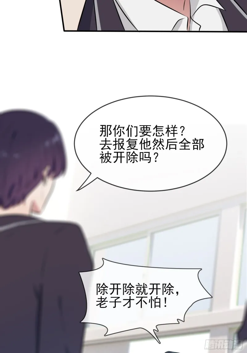 第31话：我知道你心里难受 第18页