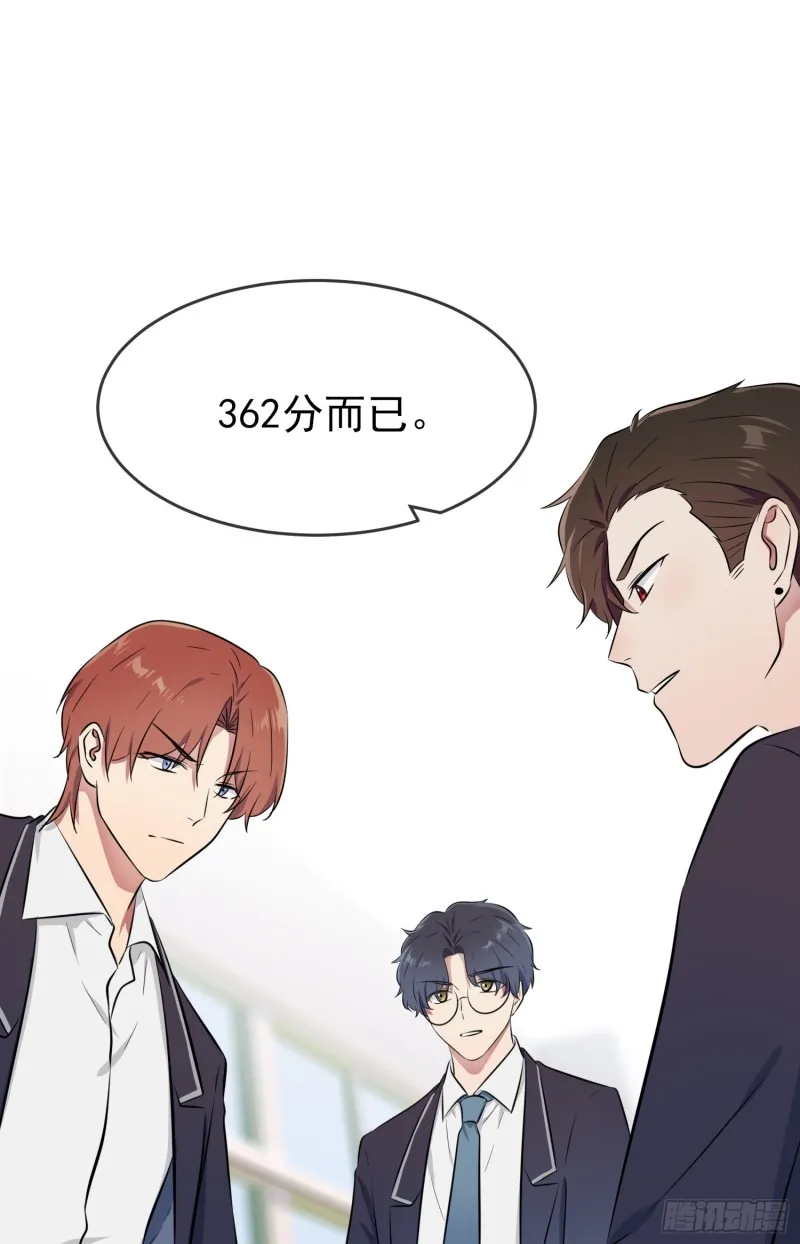 第31话：我知道你心里难受 第34页