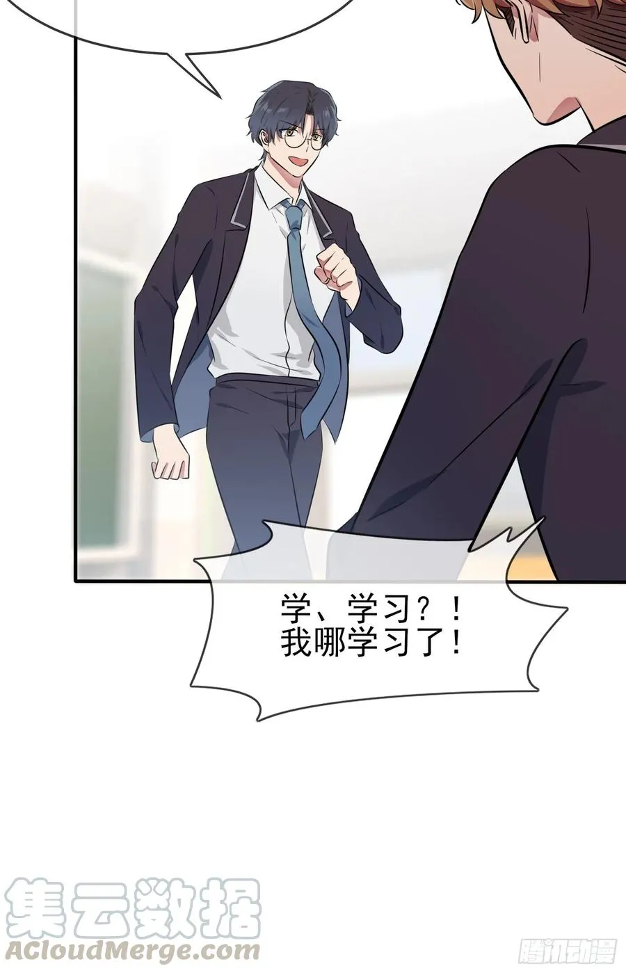 第32话： 你真是学渣中的学渣 第43页