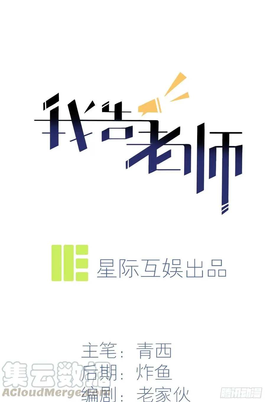 第33话：我也要考A大。 第1页