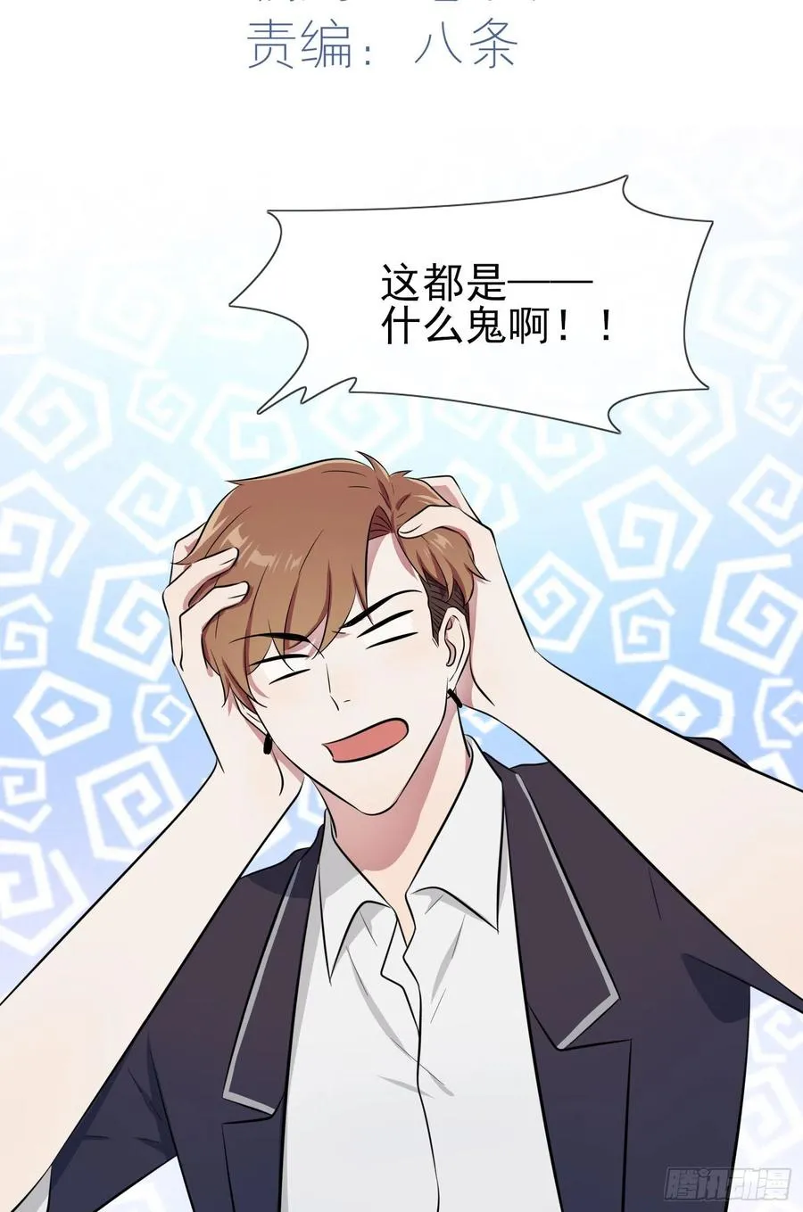 第33话：我也要考A大。 第2页