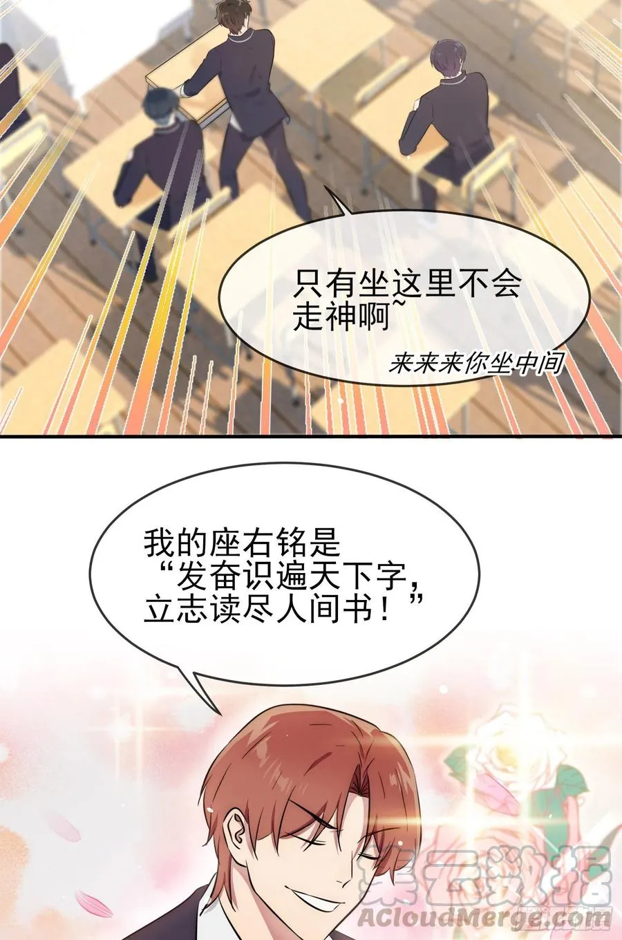 第33话：我也要考A大。 第4页