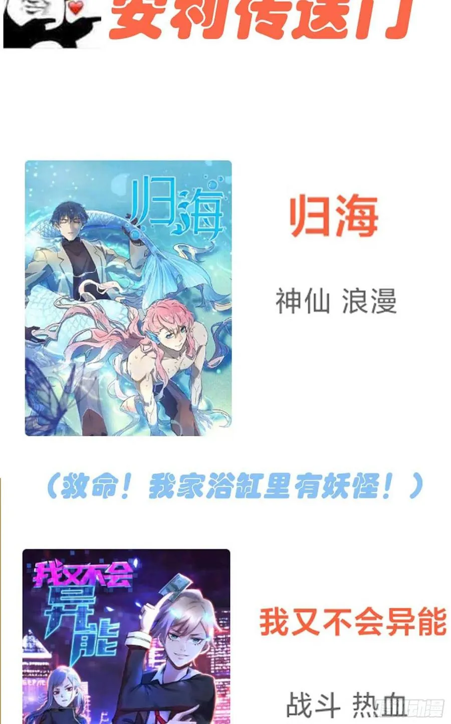 第33话：我也要考A大。 第48页