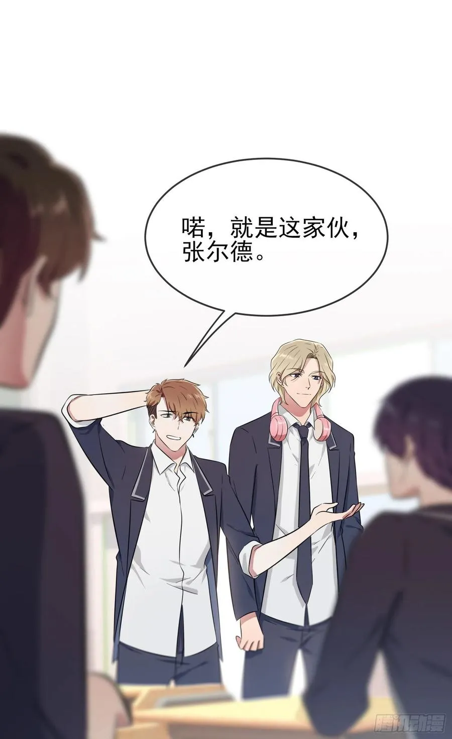 第38话：学渣之光学生会 第2页