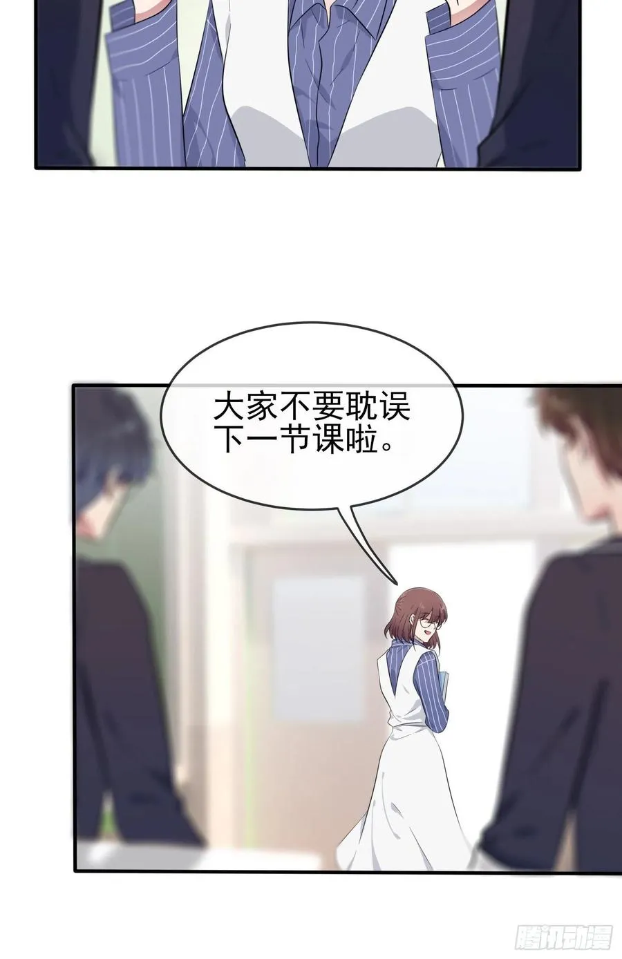 第39话：张老师，别着急走啊！ 第16页