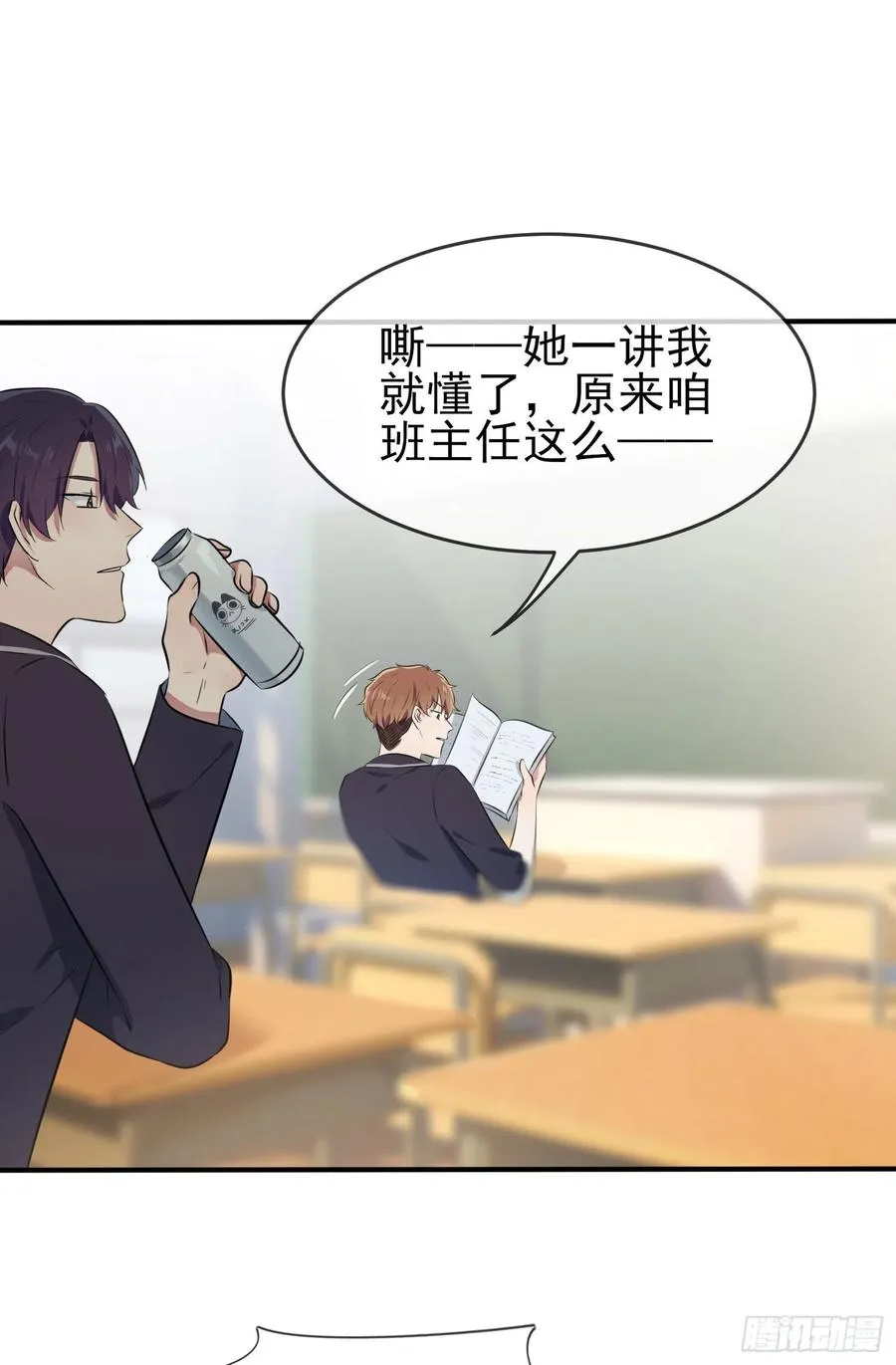 第39话：张老师，别着急走啊！ 第18页