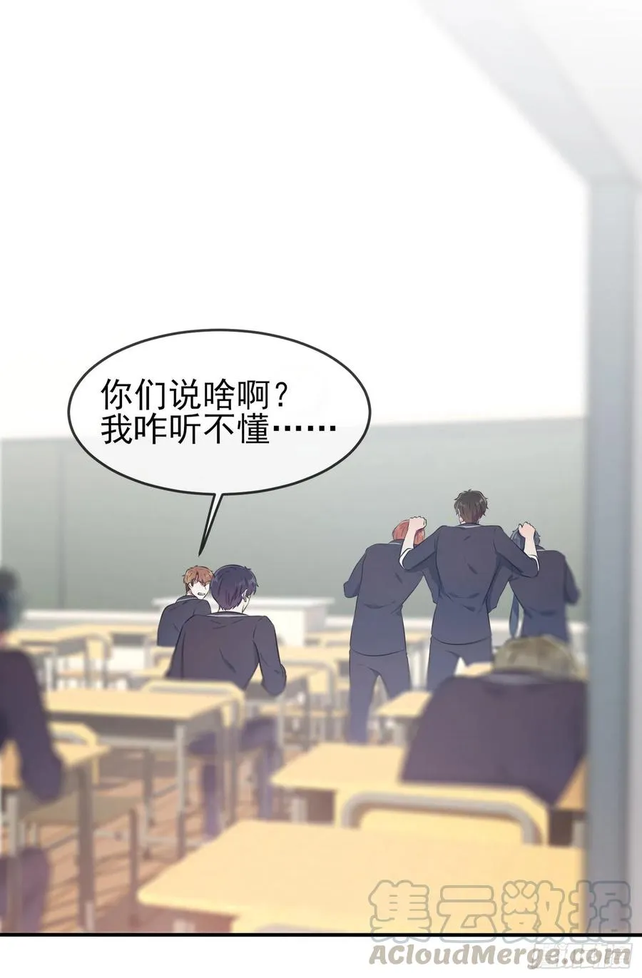 第39话：张老师，别着急走啊！ 第27页