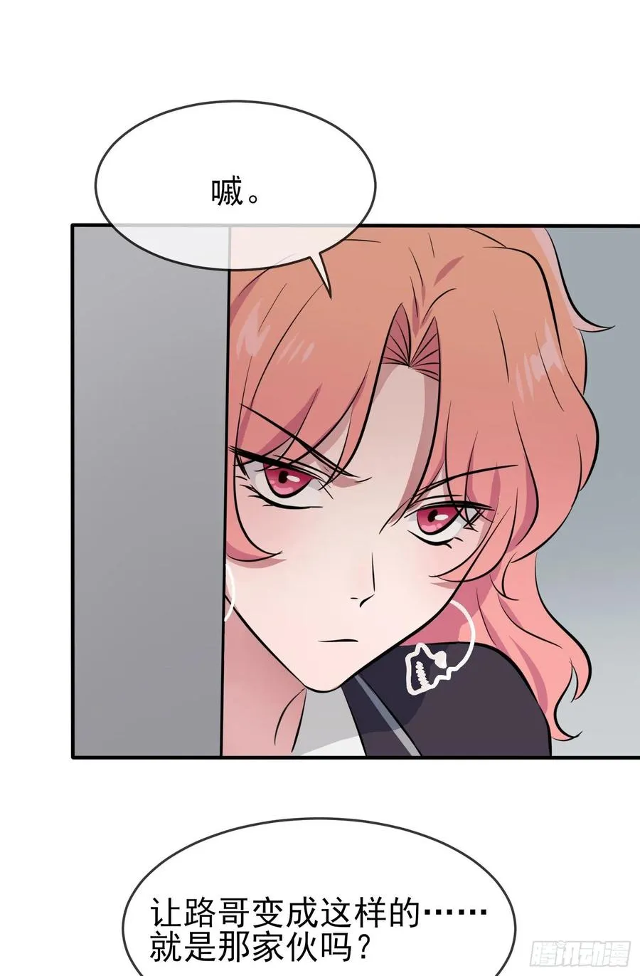 第39话：张老师，别着急走啊！ 第28页