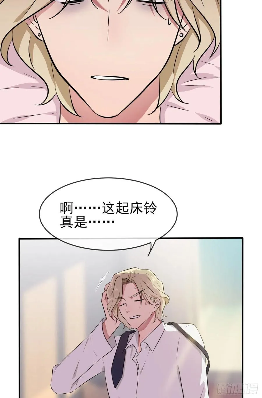 第41话： 你给叶悲催写情书？ 第14页