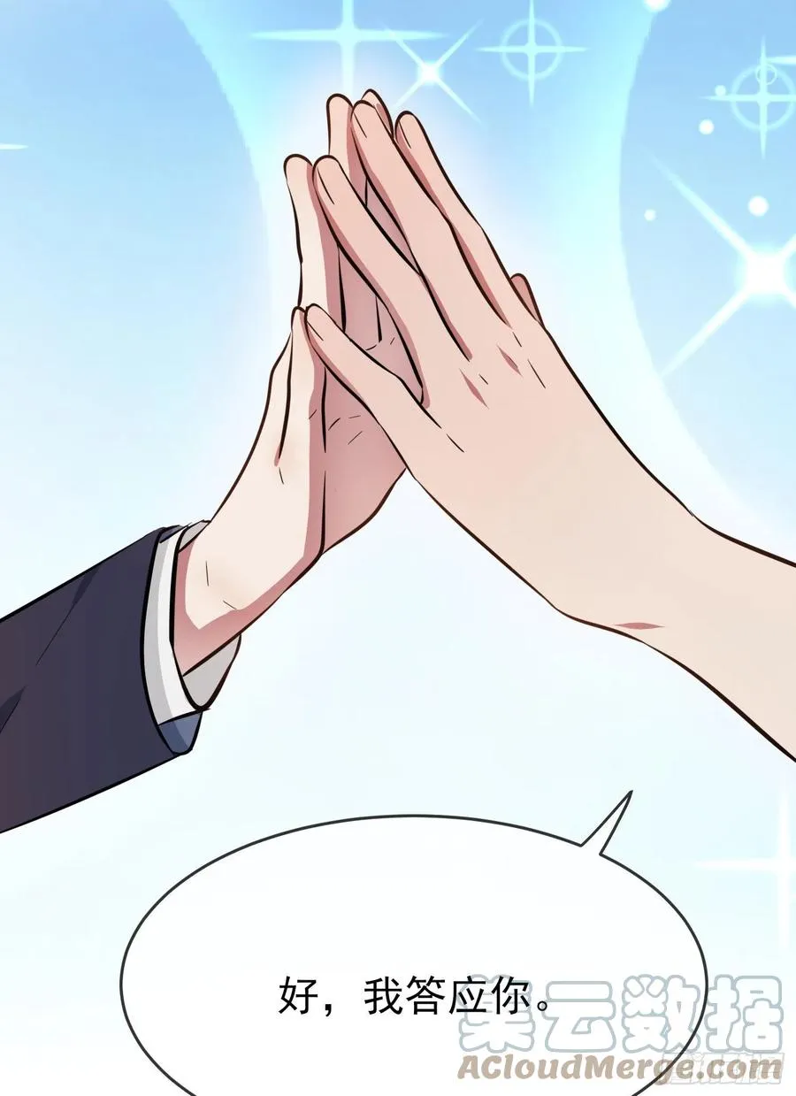 第41话： 你给叶悲催写情书？ 第37页