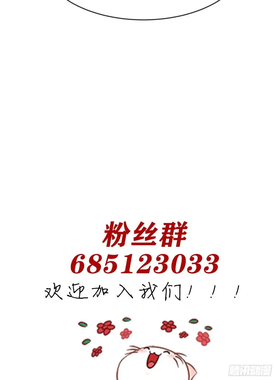 第41话： 你给叶悲催写情书？ 第38页