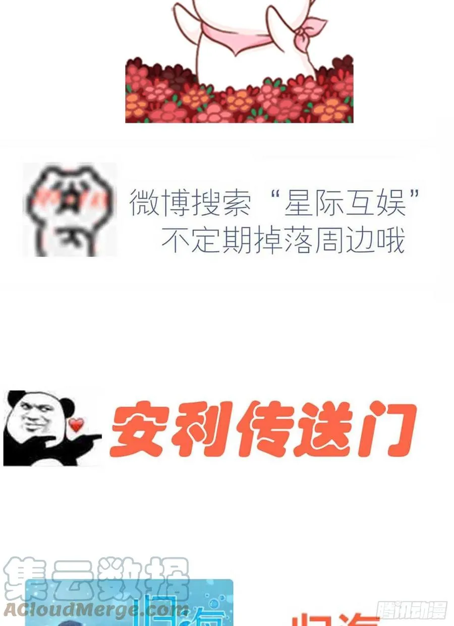 第41话： 你给叶悲催写情书？ 第39页