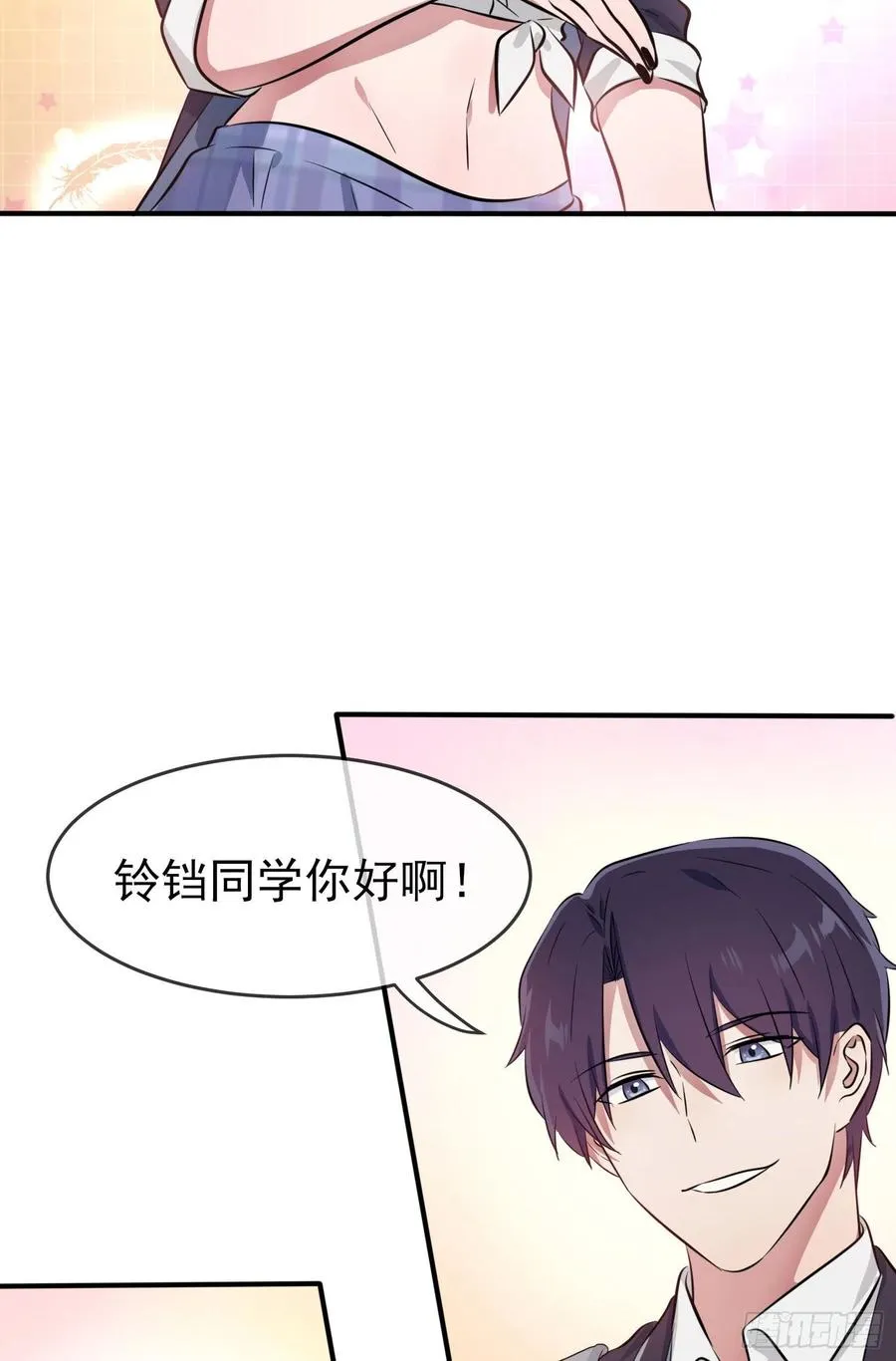第42话：说！还敢迷惑路哥吗？ 第26页