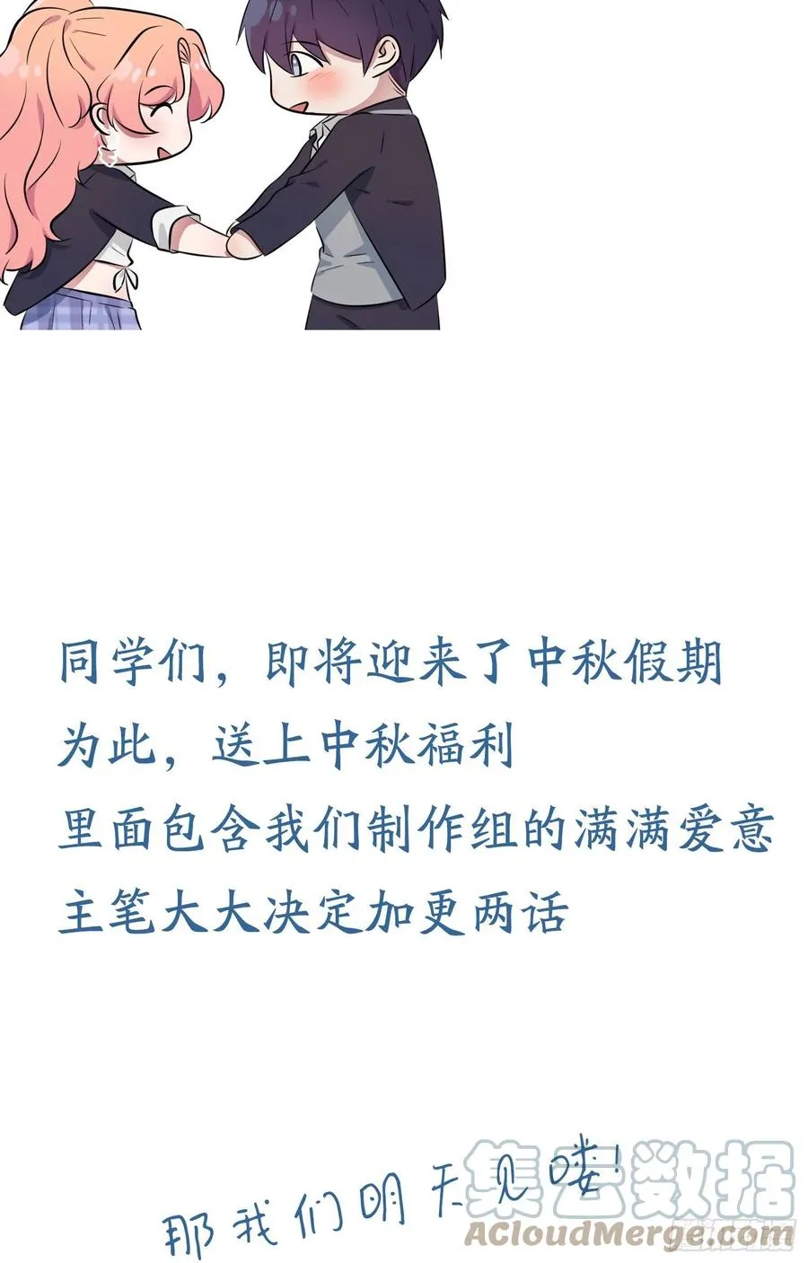 第42话：说！还敢迷惑路哥吗？ 第49页