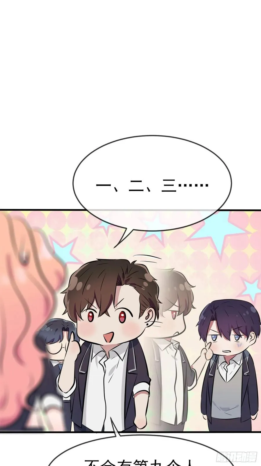 第43话：那天放狗追我的是你！ 第30页