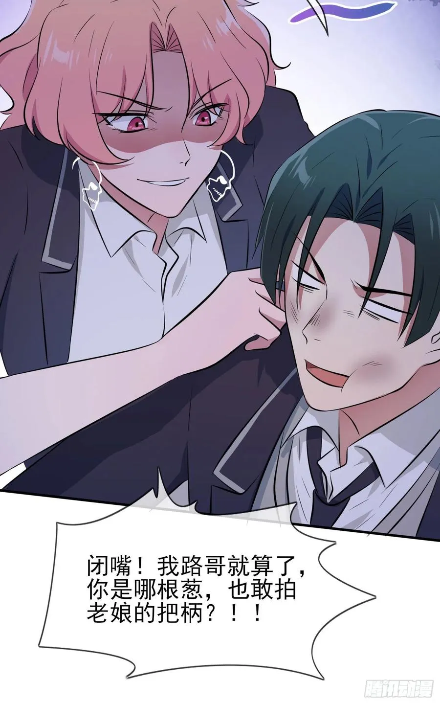 第44话：我，威武不能屈…… 第36页