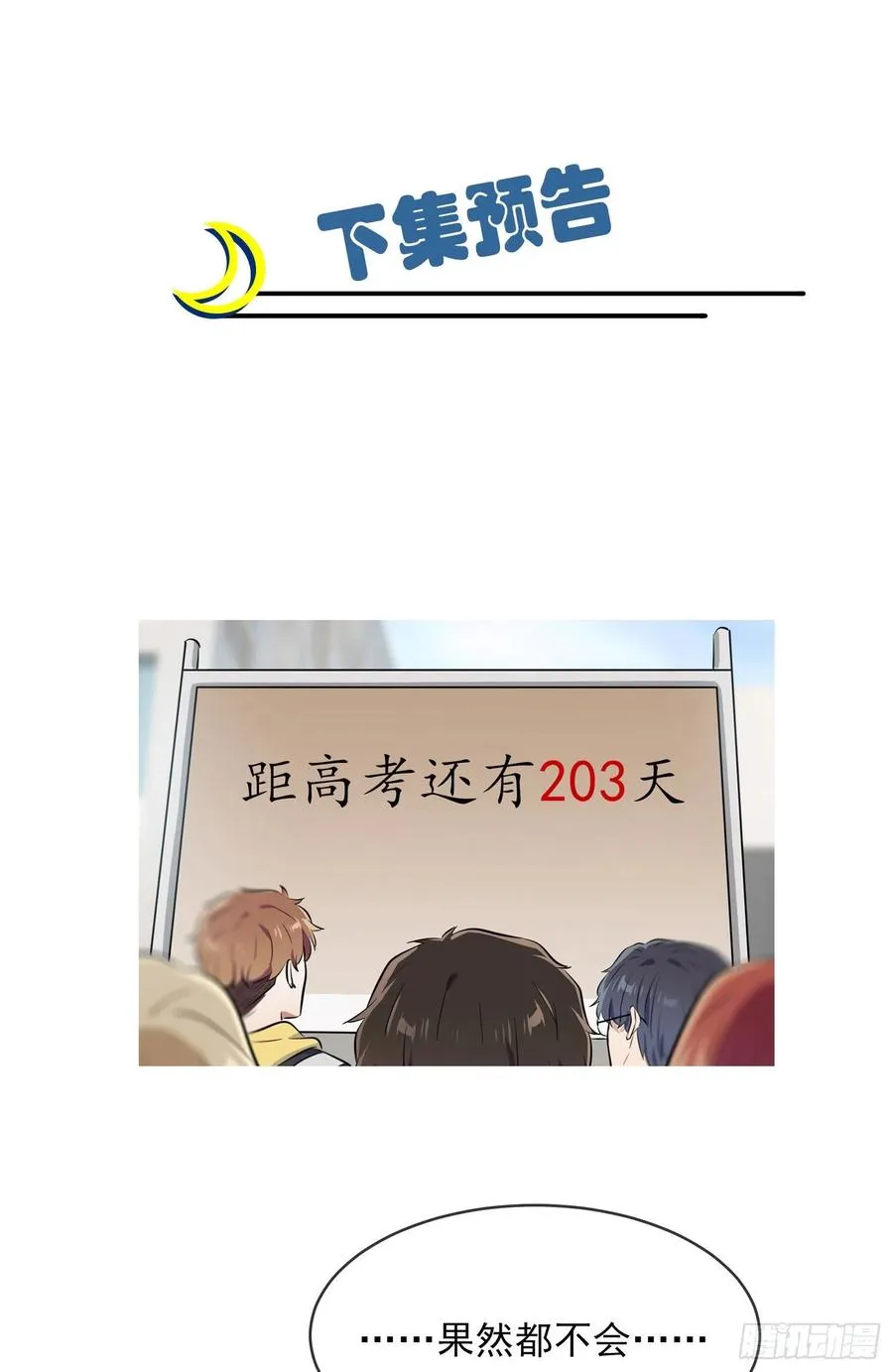 第44话：我，威武不能屈…… 第42页