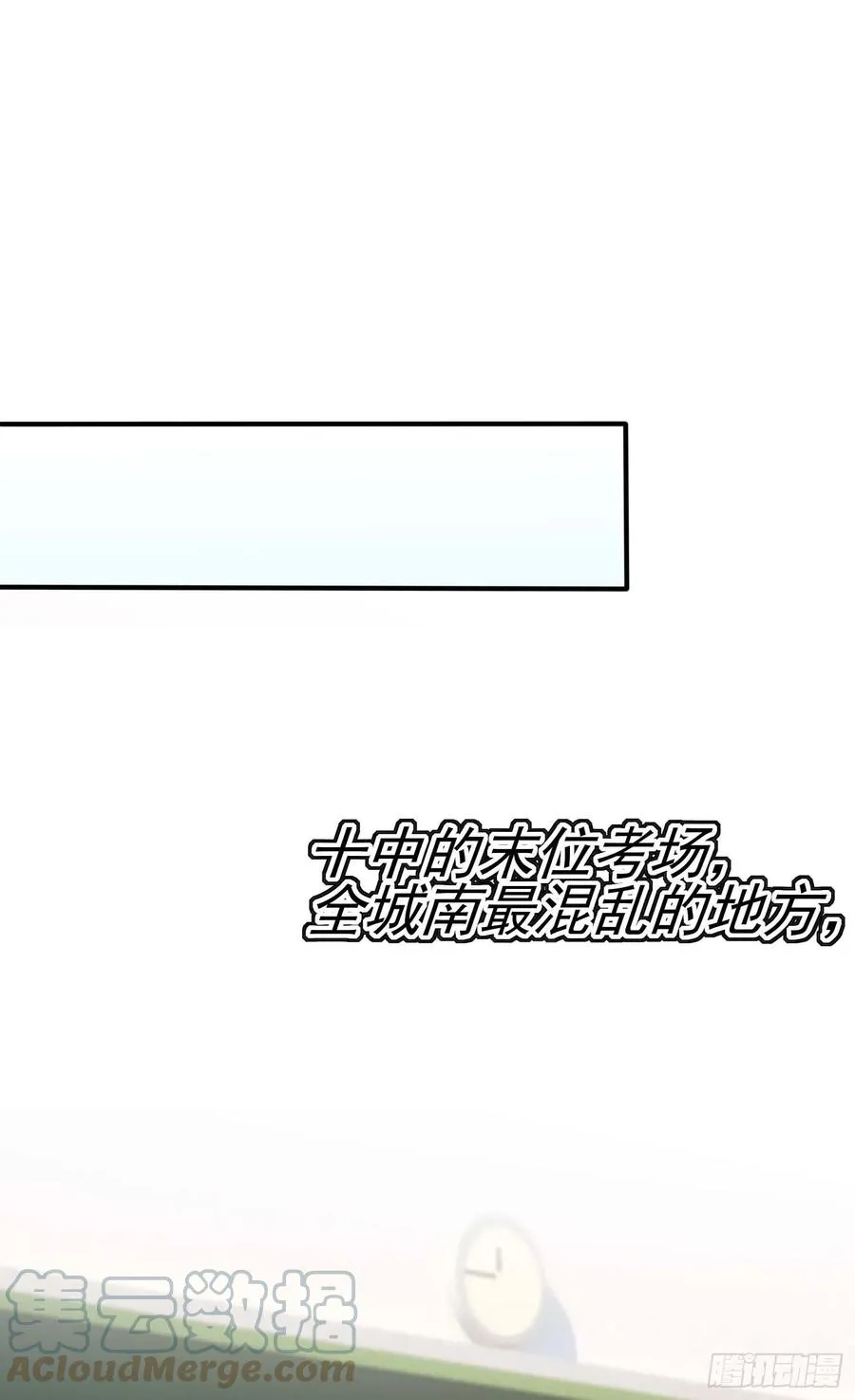 第45话：魔王中的魔王 第25页