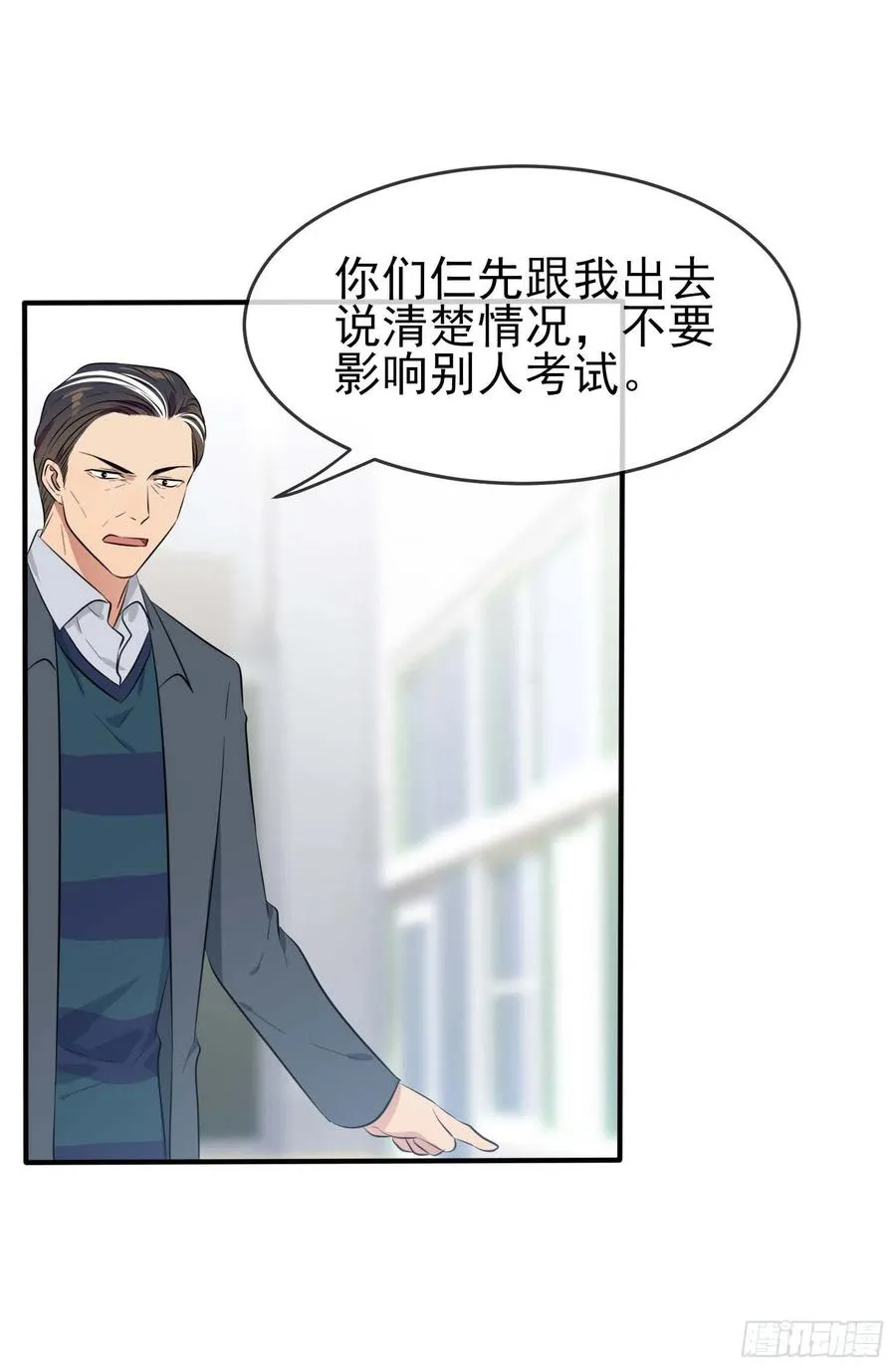 第46话：我可没作弊 第18页