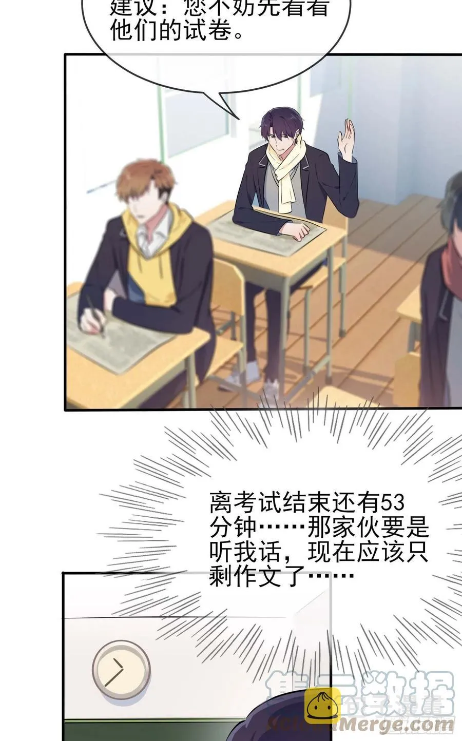 第46话：我可没作弊 第25页