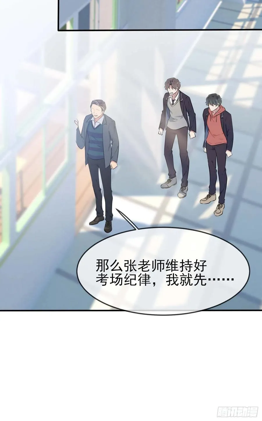 第46话：我可没作弊 第34页