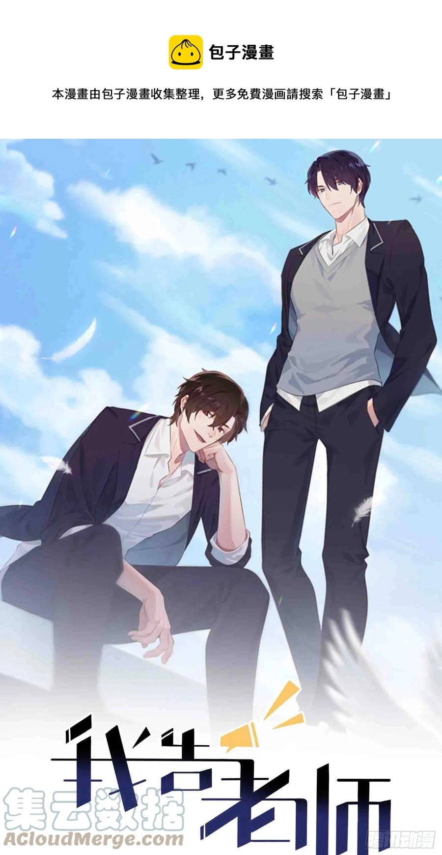第47话：公布成绩 第1页