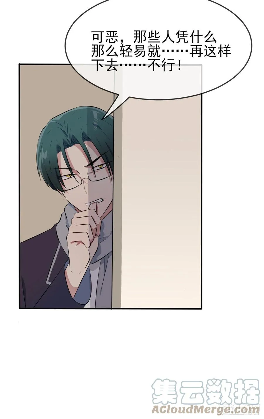 第47话：公布成绩 第37页