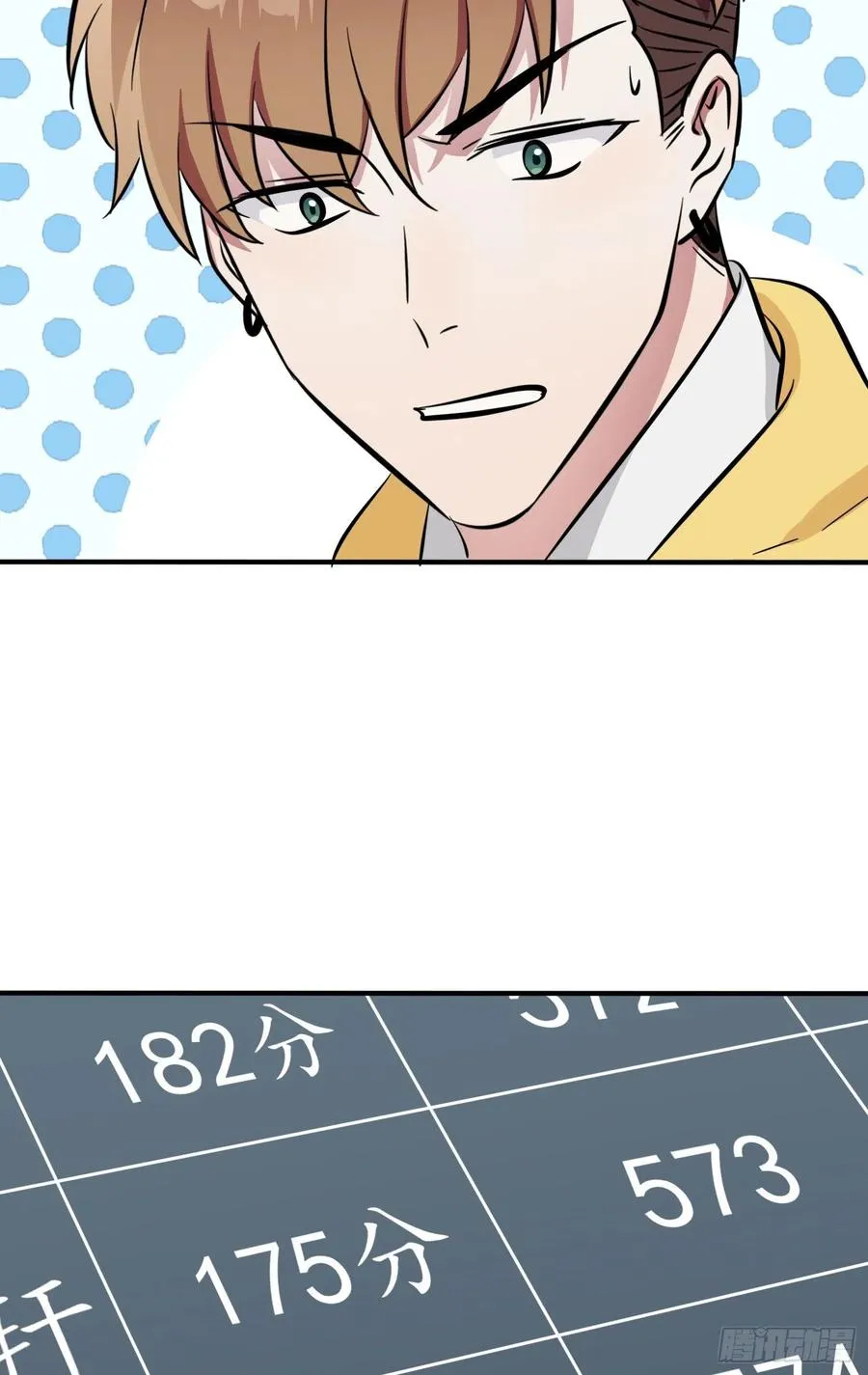 第47话：公布成绩 第40页
