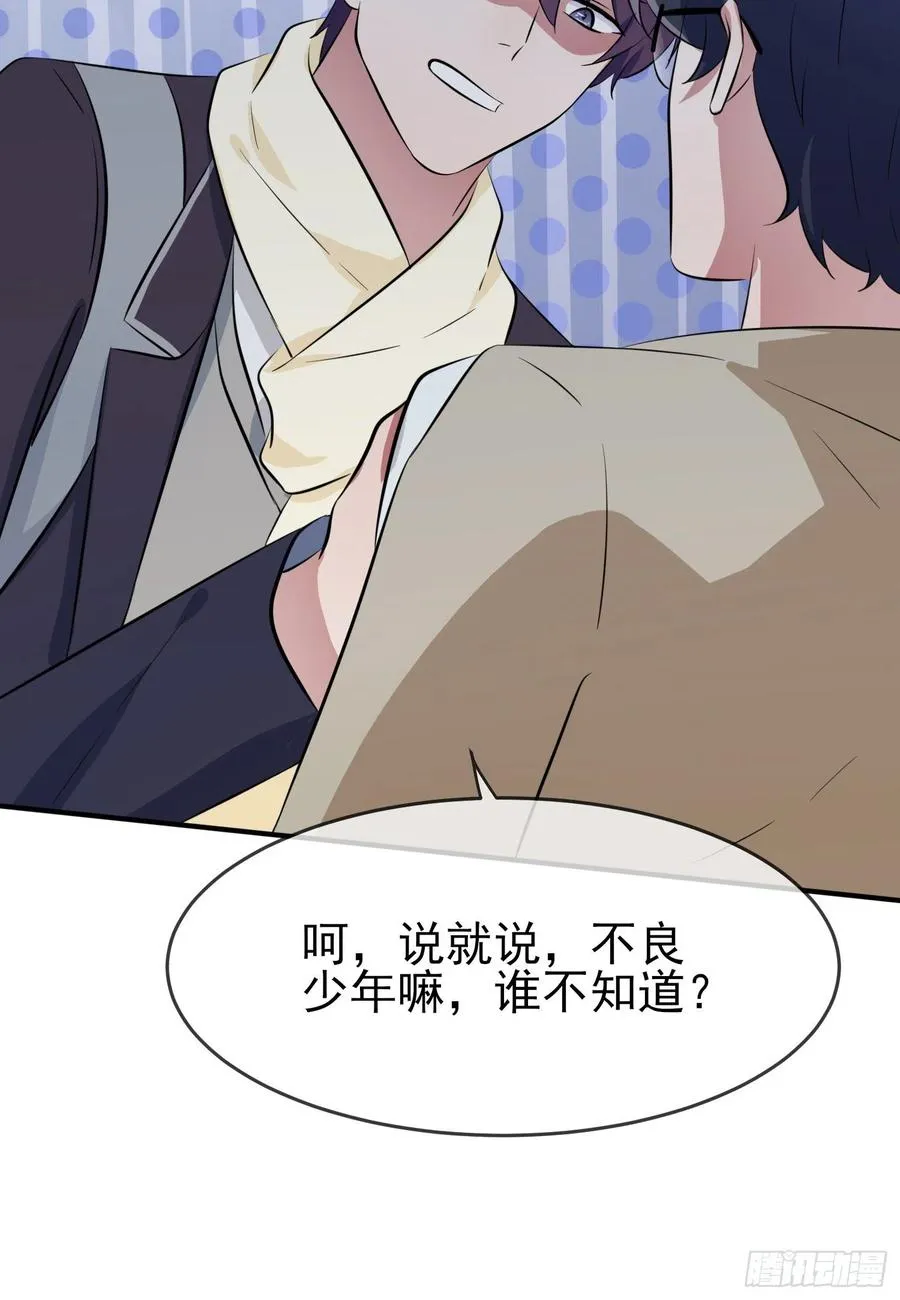 第49话：带你好好兜个风 第23页