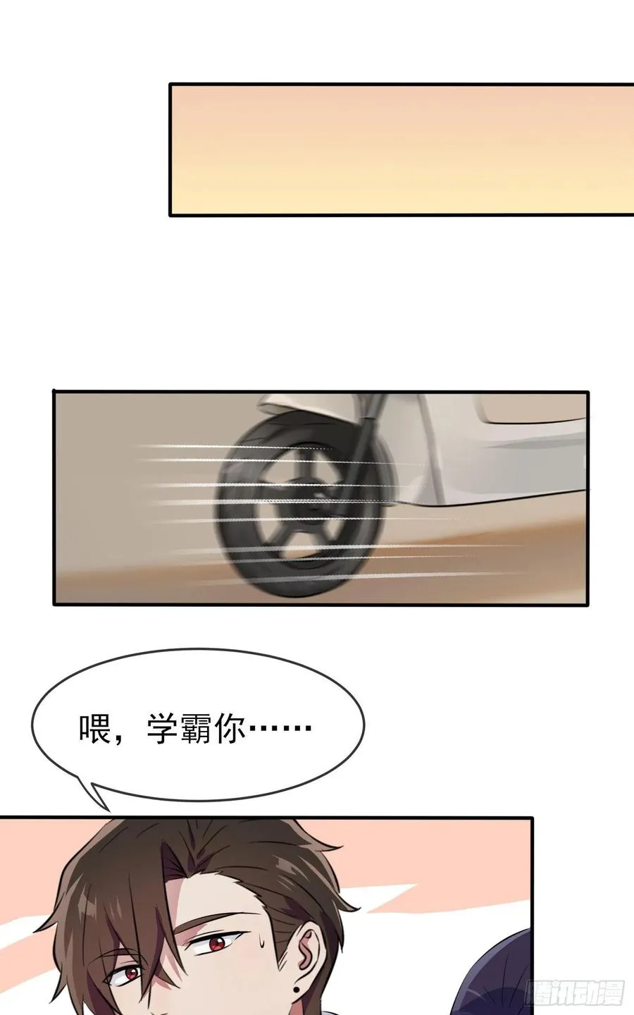 第49话：带你好好兜个风 第33页