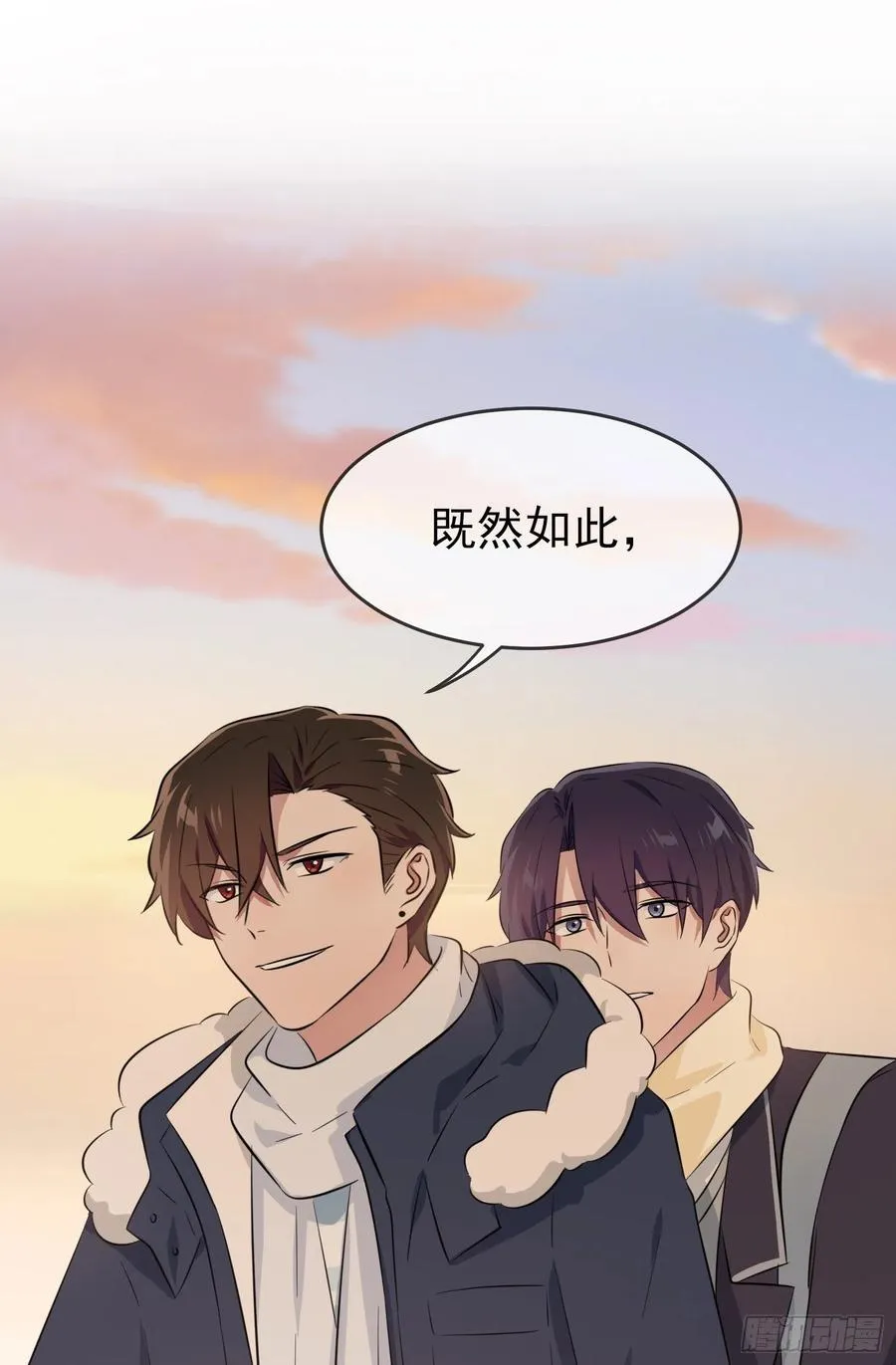 第49话：带你好好兜个风 第38页