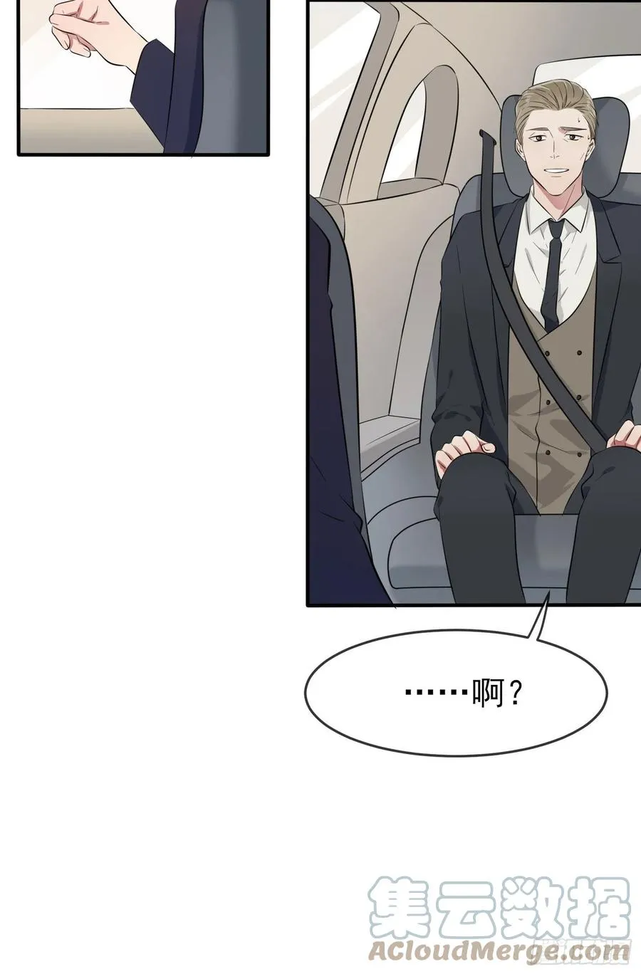 第50话：哥一看你就愁！ 第16页
